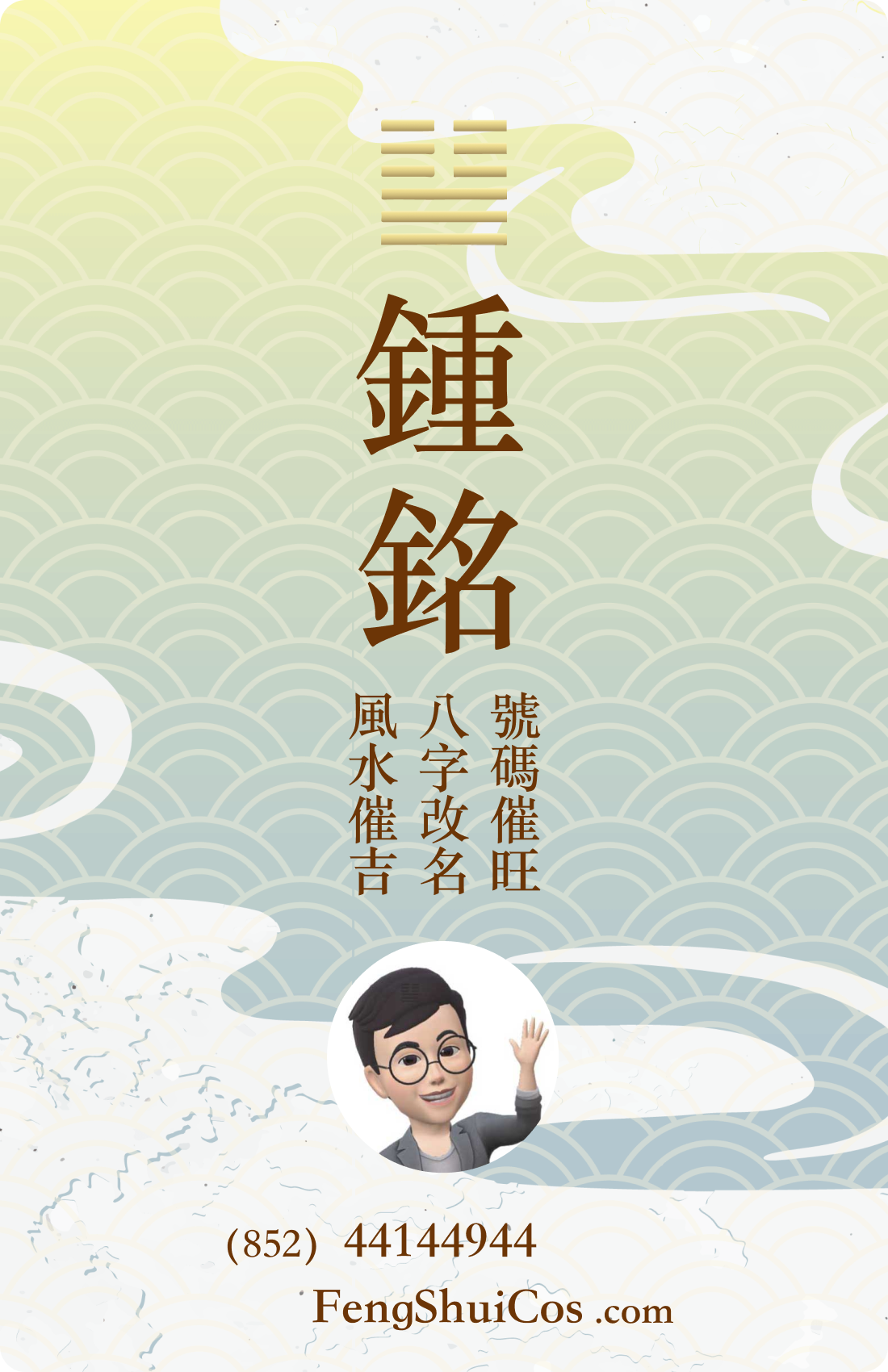 Master Jones Chung Feng Shui business card